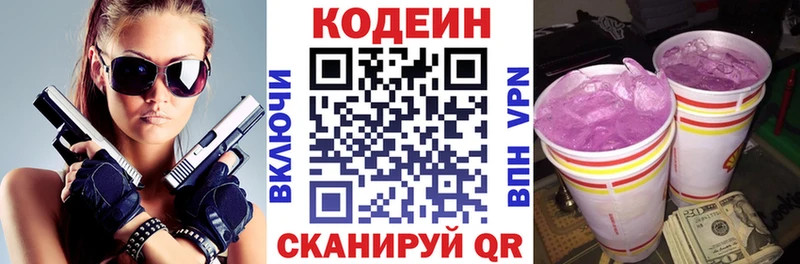 как найти закладки  Петухово  Codein напиток Lean (лин) 