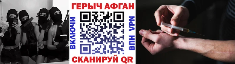 Героин Афган  Петухово 