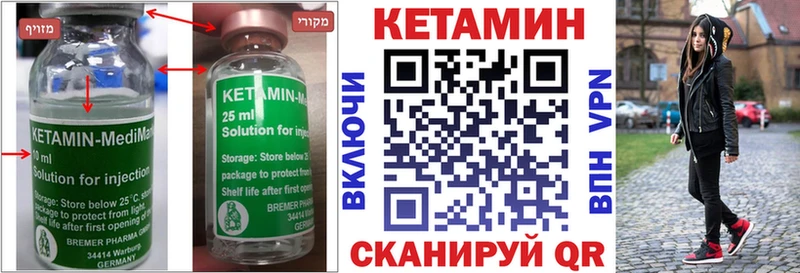 КЕТАМИН VHQ  Петухово 