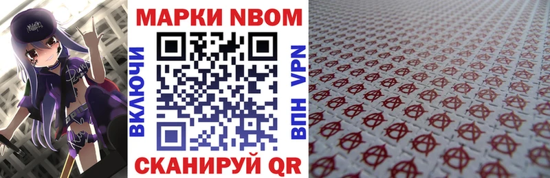 Марки 25I-NBOMe 1,5мг  где купить наркоту  Петухово 
